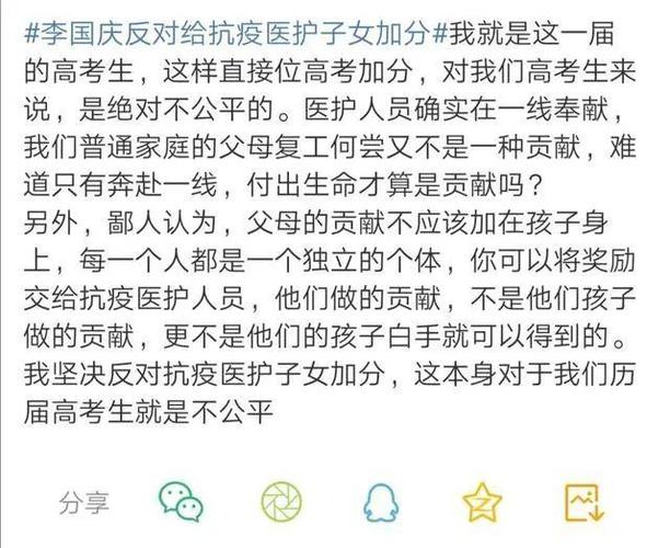 李国庆反对给抗疫医护子女高考加分，你怎么看烈士儿女高考对于黑龙江给疫情烈士子女高考加20分的现象，大家怎么看