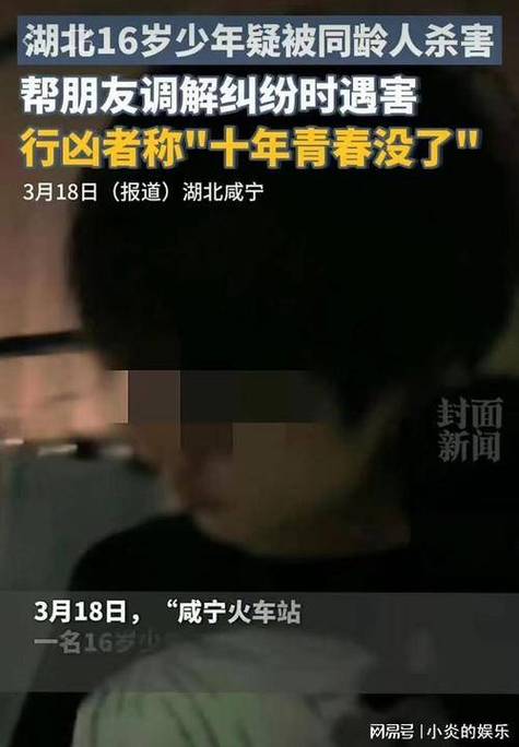 神木15岁花季少女被残忍杀害，这给了人们什么警示男童被害男孩疑被同龄人杀害