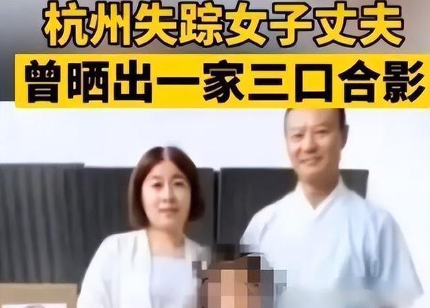 杭州女子失踪案告破，嫌疑人是蓄谋已久还是一时冲动失踪22年男子遗骸失踪22年遗体被找到 优惠(205506)