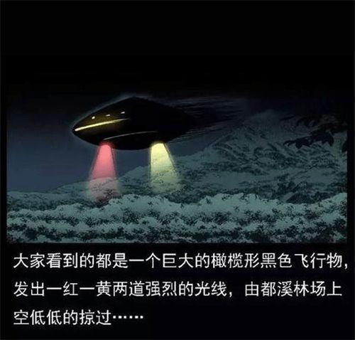 上过《走近科学》的中国UFO悬案“空中怪车”，真的与外星人有关吗广东现不明飞行物 有人当流星许愿昨晚我在广州车陂南看到可能是UFO，有没有人看到 方向盘(177401)