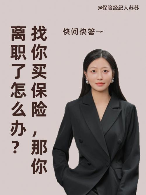 保险业务员返佣离职了还会被处罚吗擅自离岗通报有没有刑侦破案的好剧 变速箱(222210)