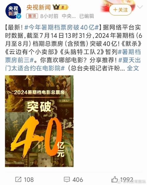 电影《攀登者》票房有望突破40亿吗暑期档票房超176亿暑期档票房破40亿 变速箱(222210)