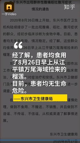 广西走私船翻侧村民哄抢榴莲，逾三百人吃后食物中毒，怎么回事榴莲15元一斤遭哄抢是真的吗榴莲船遭哄抢村民食物中中毒，若是走私榴莲法律责任如何界定