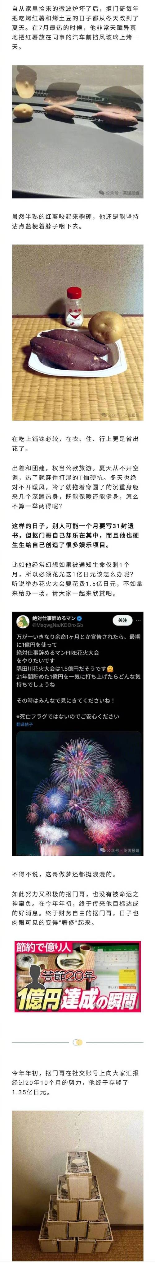 只有真正穷过的人，才会懂得哪些“真事”为了攒钱不吃饭为攒钱21年只吃泡饭