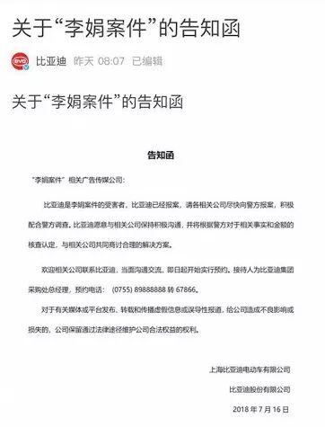 巨额合同诈骗案，李娟和比亚迪到底谁在说谎百万房产蹊跷被卖千万房产被350万挂售