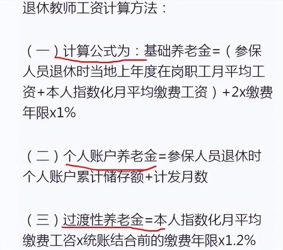 被开除的教师有退休金吗被开除会有退休金吗知乎被开除人员退休金怎么算