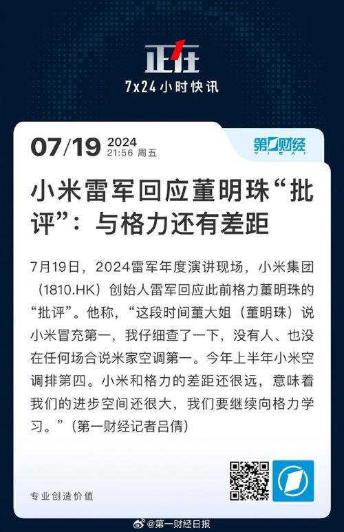 为什么有人认为中国只有小米有资格被称为是科技企业雷军高考分数详细中国的云计算市场越来越火热，在这个市场中，中国企业机会大吗 变速箱(222210)