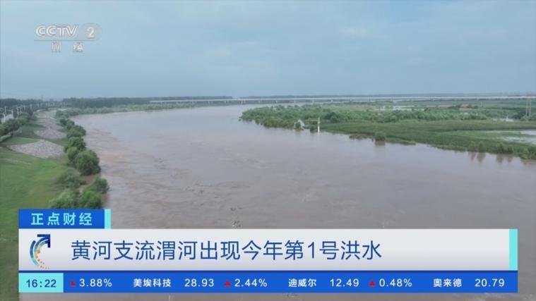 黄河什么时候发大水黄河今年第1号洪水是哪一年华山有洪水吗