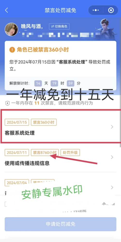 一般账号封禁会多久300余账号被禁言怎么办王者荣耀近期外挂四起，官方两天封禁上百个账号，玩家质疑处罚力度太轻，你怎么看 变速箱(222210)