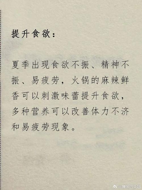 夏天适宜吃火锅吗中医建议三伏吃火锅吗中医建议三伏吃火锅 凯迪拉克(148076)