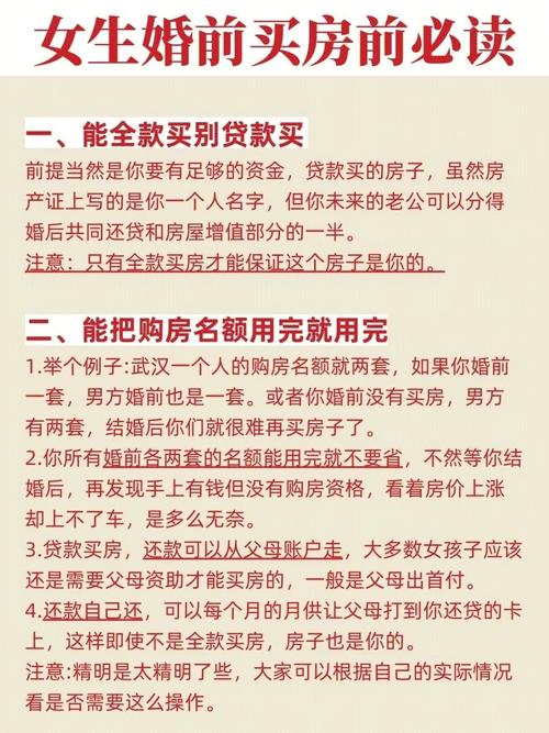 婚前男方贷款买房，女生怎么维护自己的权益找个还房贷的男朋友怎样有技巧地要钱？同事急需钱，我把我要交房款的钱先借给她。她说第二天还却一直没还 方向盘(177401)