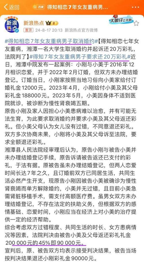 你见过一个女人特别无耻到什么程度女子重病被取消婚约视频女子重病被取消婚约