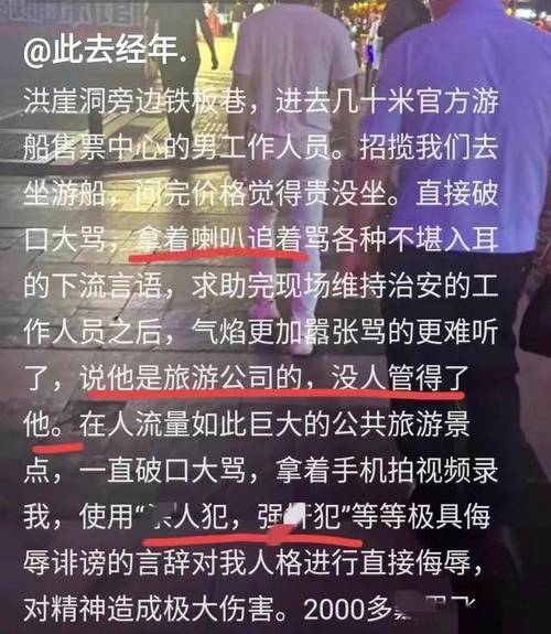 如果遇到吹牛的人该怎么做让她闭嘴景区检票员辱骂游客怎么处理如何看待哈尔滨一公交司机因口角下车追打72岁乘客致死一事