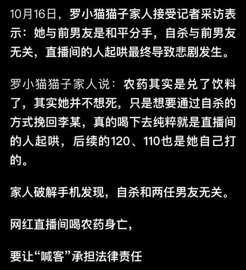 网红直播发生意外身亡事件，直播平台要承担法律责任吗直播近8小时后猝死事件如何看待王者荣耀主播林蒙直播40小时被超管强制下播