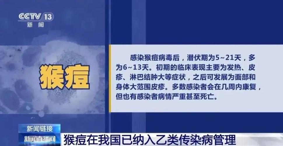 新闻稿有落款吗猴痘变异新毒株出现什么症状重庆确诊中国内地首例猴痘病例，这病毒是怎么来的？该如何预防 福特(415107)