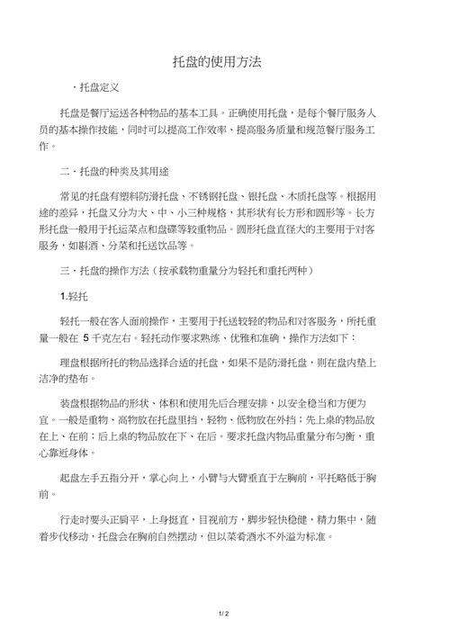 餐饮托盘的使用方法及技巧托盘运输车托盘车运50箱酒倒塌 福特(415107)