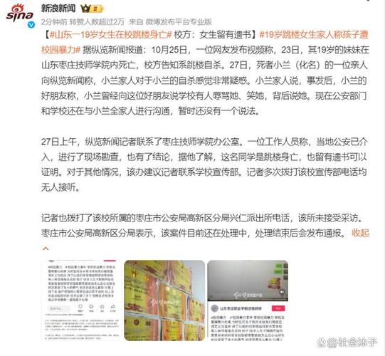 高中生妹妹同桌跳楼自杀。现在妹妹很难过接受不了，请问该怎么办求男朋友安慰你怎么看男子见女友家长被要求分手，因对分手赔偿金不满欲跳楼，还自己报警