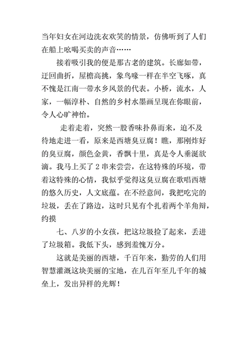 很多地方对山川湖海都有一个美丽动听的神话故事，能说说您家乡有哪些神话传说吗阿如那演技太好了阿如那当爸爸了