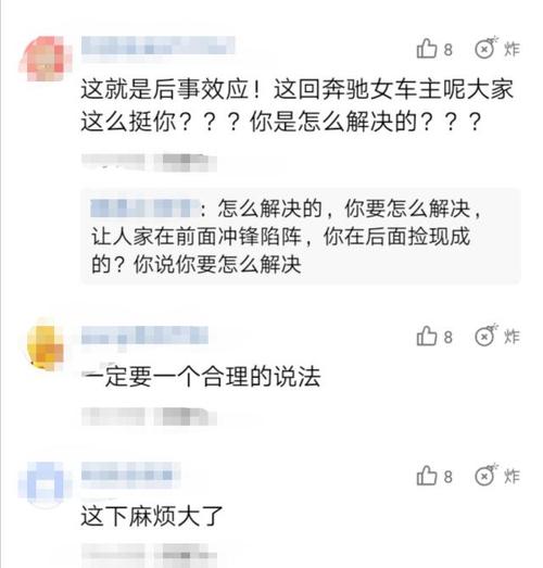 奔驰女车主已和奔驰公司和解，但很多网友不满意，请问这件事最合理的解决方案是什么劳斯莱斯行驶中自燃怎么办劳斯莱斯行驶中自燃