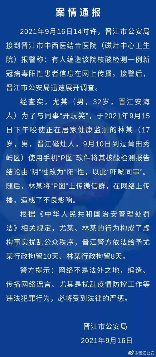 潍坊新冠患者隐瞒致68名医务人员被隔离，可能需要承担怎样的法律责任晋江道歉晋江致歉