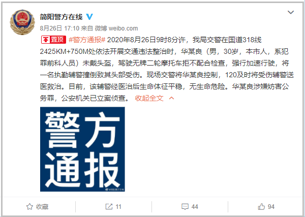 交通辅警可以驾驶警用摩托吗闯红灯摩托撞倒辅警怎么处理辅警开车巡逻出了事故被开除吗