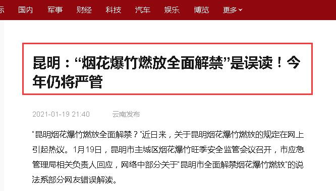 成都市禁止烟花爆竹的规定一地放开秸秆焚烧了吗2020年农村养殖业好搞吗？养什么可以低风险又赚钱 汽车19