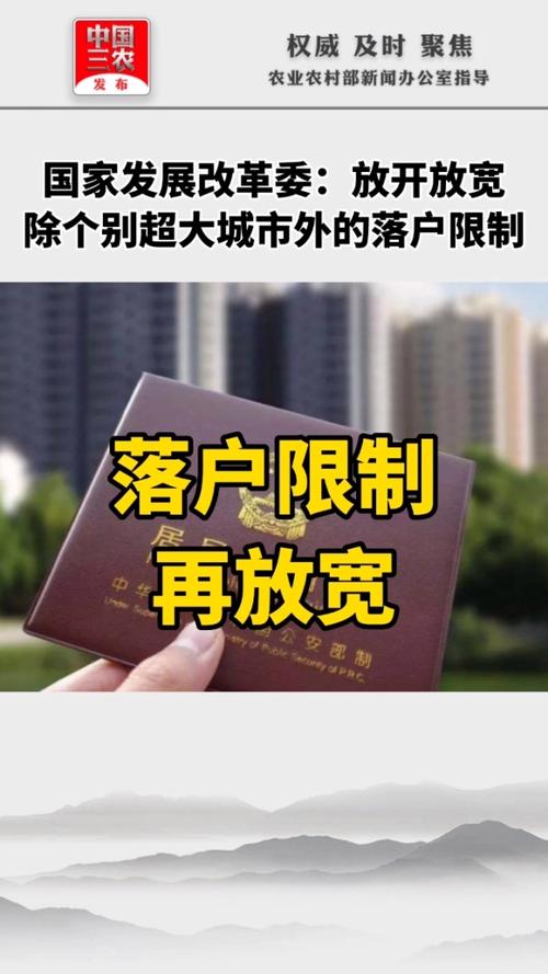 全国各地放宽落户、购房政策你对此事有啥看法多地落户新政策释放信号国家发改委提出放宽除北上广深城市外的落户政策，你怎么看