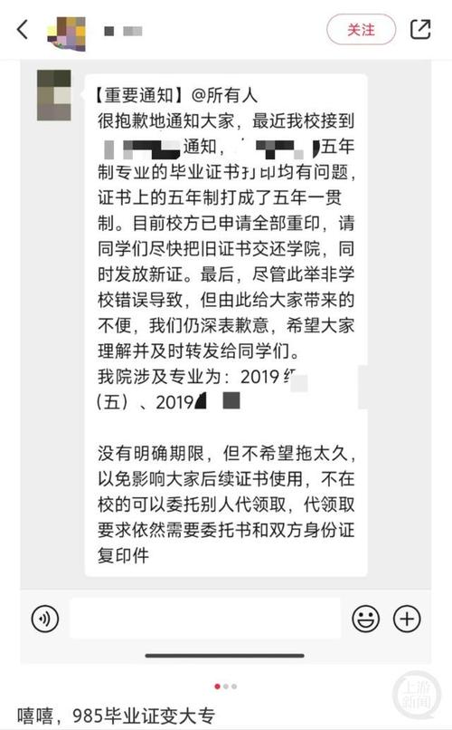 证书上的学校怎么填同济大学毕业证印错了怎么办同济大学直博生毕业难吗