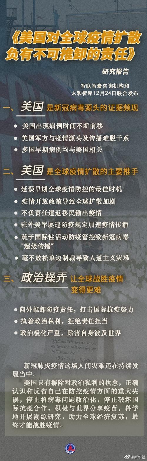 美国疫情爆发新情况，很严重！特朗普连任还有戏吗美国是否支持日本夺取北方四岛